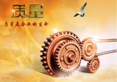 筑質(zhì)量大堤，迎世紀挑戰(zhàn)
